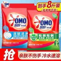百亿补贴：奥妙 洗衣粉4kg除菌除螨深层洁净薰衣草酵素艾草香去污大袋家庭装