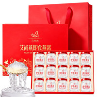 艾尚燕 即食燕窝礼盒75g*15瓶礼品送礼长辈 孕妇补品营养品 妈妈生日礼物
