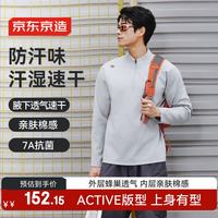 京东京造 春季男士半拉链长袖t恤男速干衣卫衣打底衫健身训练服 灰3XL