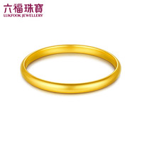 六福珠宝 福满传家足金泥鳅背古法黄金手镯单只 计价 A01G0009DS 60mm-16.88克(含工费1131元)一路生花