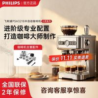 百亿补贴：飞利浦 咖啡机意式半自动咖啡机PSA3218家用小型研磨奶泡一体
