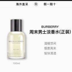 巴宝莉 BURBERRY博柏利周末男士淡香EDT100ml