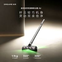 百亿补贴：追觅 吸尘器Air 轻灵吸尘器绿光显尘家用双滚刷无线手持皓月银全新