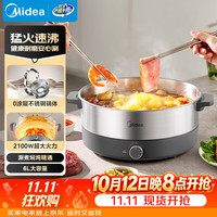 美的 0涂层电火锅电煮锅不锈钢火锅专用锅2100W全钢速沸6L电火锅电热锅多功能锅HGE3013