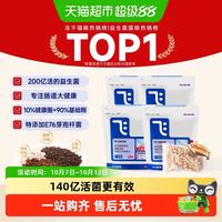88VIP：阿飞和巴弟 猫粮E76益生菌独立冻干猫粮囤货肠胃通用 8.05kg