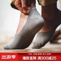 马登 男鞋 隐形船袜硅胶防滑短袜纯色透气浅口低帮薄袜子男女士秋季 黑色 （买5免1） 1双