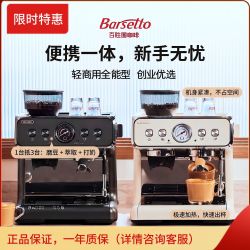 Barsetto 02s研磨一体意式咖啡机家商用小型适合新手小白