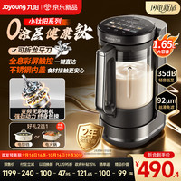 九阳 B56 变频轻音 1.65L 破壁机