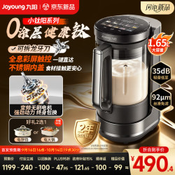 九阳 B56 变频轻音 1.65L 破壁机