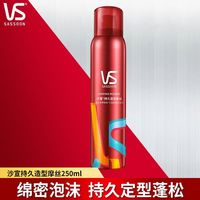 百亿补贴：沙宣 泡沫摩丝12H持久造型沙龙女士卷发自然不易塌男士家用批发