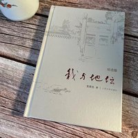 我与地坛史铁生正版原著六年级读课外书纪念版人民文学出版畅销书