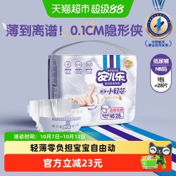 安儿乐 薄薄小轻芯系列 国潮纸尿裤 NB28片