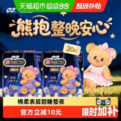 苏菲 卫生巾超熟睡柔棉感夜用姨妈巾290mm*10片*2包