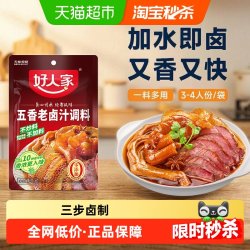 好人家 五香老卤汁调料 120g 袋装