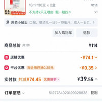 订单截图缩略图