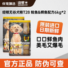 纽顿 两包】纽顿进口T28狗粮小型犬泰迪鱼肉美毛成幼犬通用粮6kg