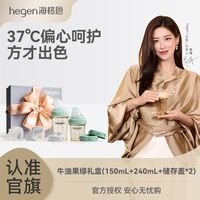 百亿补贴：hegen 海格恩新生婴儿奶瓶礼盒PPSU宝宝防摔防胀气赫根原装进口