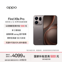 OPPO Find X9s Pro 5G手机 12GB+256GB 原生钛