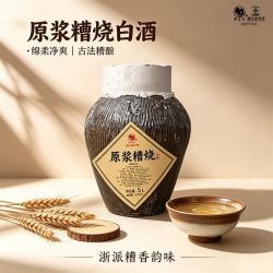 莫干山白酒原浆糟烧白酒5L泡酒 八年陈无焦糖色黄酒10L坛装花雕酒