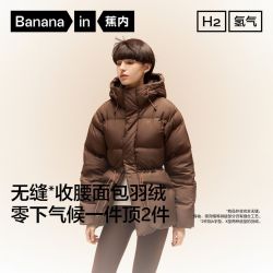 蕉内 氢气502Cloud女士羽绒服外套连帽收腰面包防风防水抗静电保暖