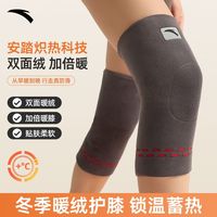 百亿补贴：安踏 保暖护膝盖加厚老寒腿运动骑行防护男女关节秋冬防滑防寒护套