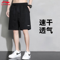 李宁 运动短裤男夏季透气薄款宽松休闲户外速干跑步健身冰丝五分裤