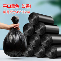 桔子灯笼 家用厨房黑色收口背心式厚款大号手提垃圾袋 平口款 5连卷100只