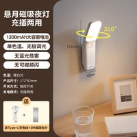 美的 小夜灯可充电大学生卧室宿舍床头学习阅读护眼台灯卧室睡眠灯