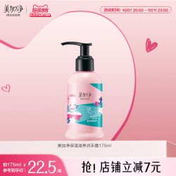 美加净 护手霜 保湿175ml*2瓶