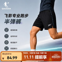 乔丹 飞影PB短裤男马拉松专业跑步短裤带腰包梭织速干透气运动裤男