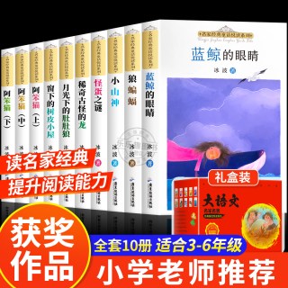 全10册冰波名家童话经典系列获奖儿童文学作品集礼