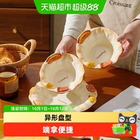 88VIP：舍里 可爱创意面包碗陶瓷创意甜品糕点盘米饭碗菜盘深盘2025新款