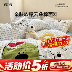 一默 五折加厚云朵棉毛巾绣四件套200*230cm