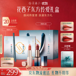 花西子 雕花口红 彩妆套装+眉笔  M116 3.2g