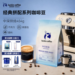 瑞幸咖啡 经典拼配系列 中深烘焙咖啡豆454g/袋手磨粉醇香美式