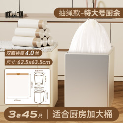 桔子灯笼 手提垃圾袋家用厨房专用加大加厚耐高温防漏防臭垃圾收纳塑料袋 4丝加大