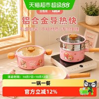 88VIP：KAWASIMAYA &lulu猪联名 锅组套装全套家用不粘锅煎炒锅奶锅汤锅三件套
