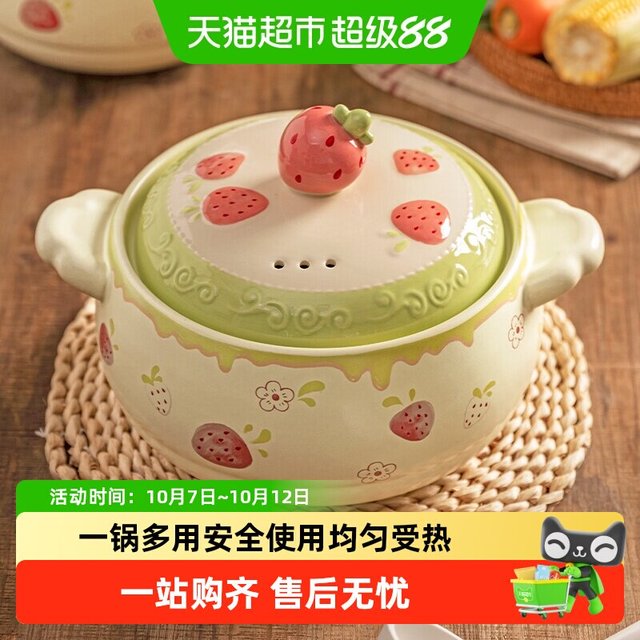 88VIP：摩登主妇 砂锅煲家用一人食小炖锅耐高温燃气灶专用可爱陶瓷煲汤锅