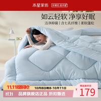 水星家纺 A类抗菌七孔纤维冬被芯秋冬保暖纤维被子柔软蓬松被褥 克洛怡抗菌七孔冬被200*230cm