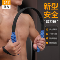 361° 臂力棒男士健身器材女家用臂力器青少年学生安全手臂肌肉训练