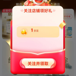 京东 日本鹤松海外官方旗舰店关注1京豆