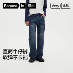 蕉内 非常501Regular男士运动长裤吸湿速干弹力直筒裤牛仔裤软牛仔
