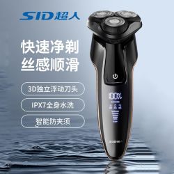 超人 三刀头电动剃须刀送礼专用干湿两用全身水洗男士快充胡须刀