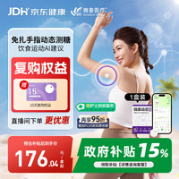 微泰 动态血糖仪GX-01S二代家用15天免扫描自动测糖蓝牙传输