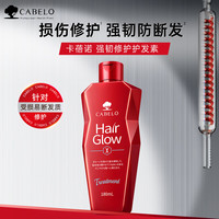 CABELO 丰盈润养补水洗发水180ml保湿柔顺清洁秀发蓬松 强韧修护护发素180ml