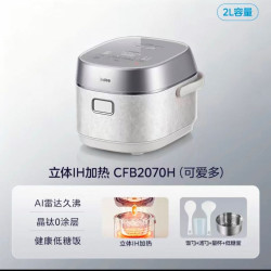 美的 花瓣Pro电饭煲2.0 IH加热 含钛涂层陶瓷内胆 电饭煲 CFB2070H 2L