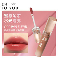 INTO YOU 甜漾唇蜜镜面唇釉口红唇釉生日礼物送女生G02玫瑰甜豆蜜
