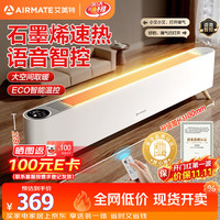 艾美特 防水温控 石墨烯踢脚线电暖器