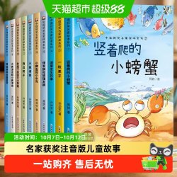名家获奖注音版一年级阅读课外儿童绘本故事书带拼音幼儿读物图书
