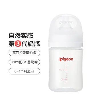 贝亲 宽口径玻璃奶瓶160ml+ss奶嘴第三代 67元